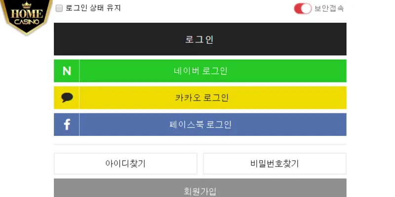 홈카지노에서는 로그인이 빠르고 쉽습니다