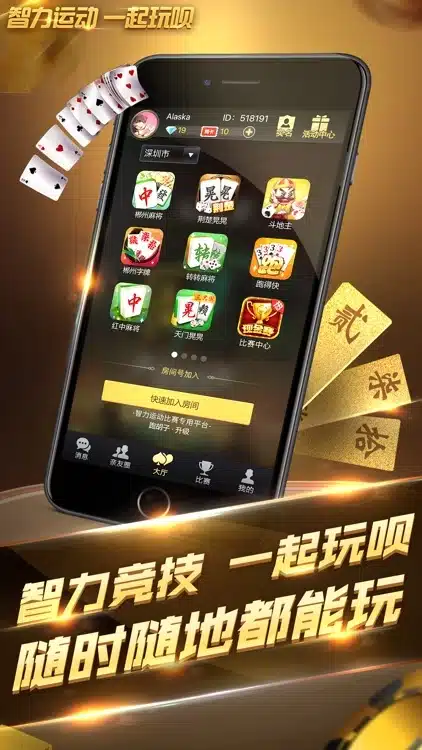 双赢棋牌