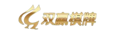 双赢棋牌 logo