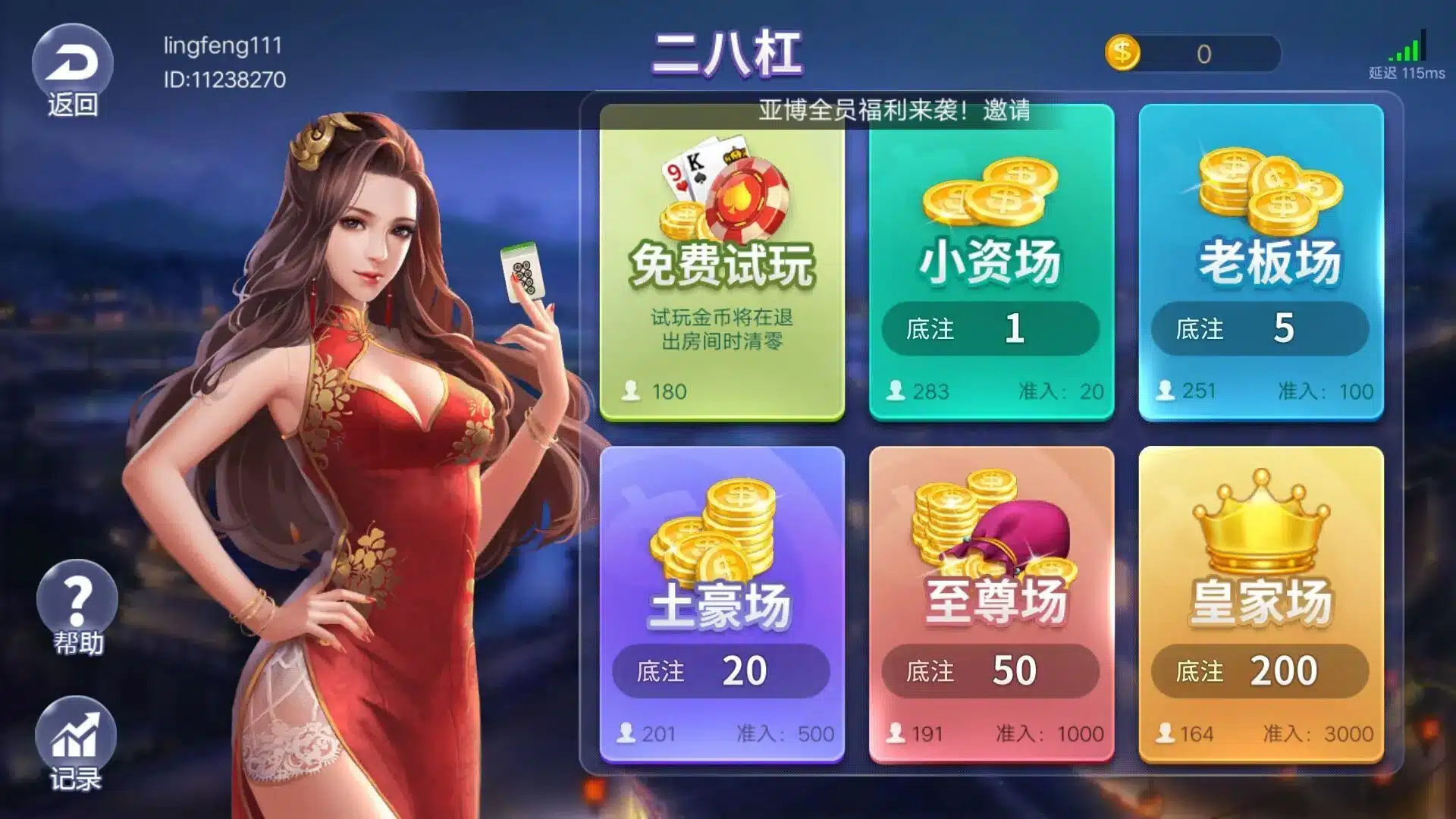 告诉你下载双赢棋牌应用失败的几种情况