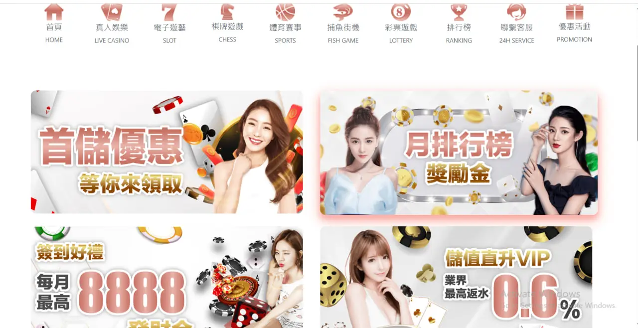 双赢棋牌优惠活动总览
