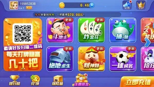 新会员在双赢棋牌充值时需要注意的事项