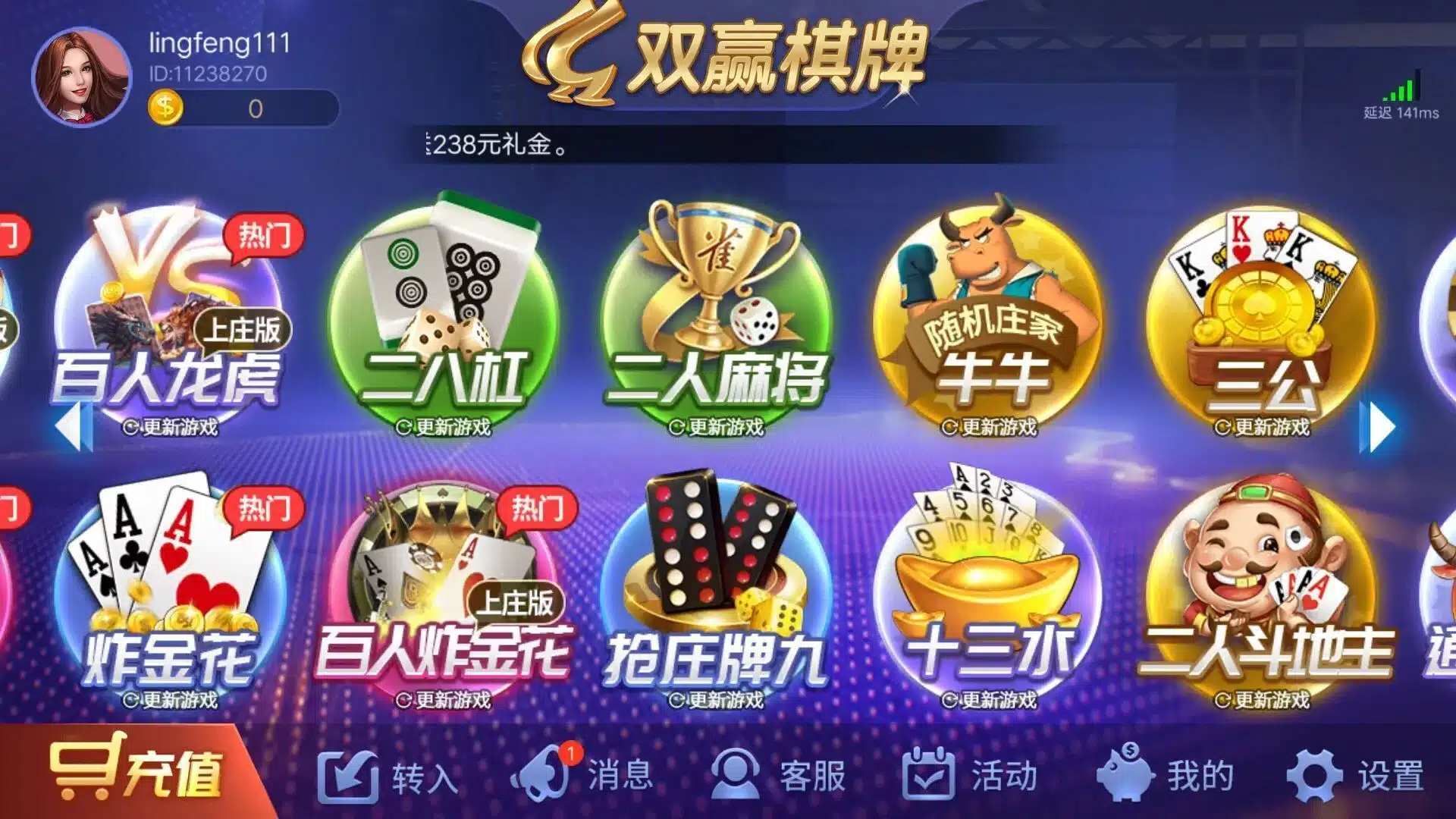 如何在Android和iOS设备上下载双赢棋牌游戏